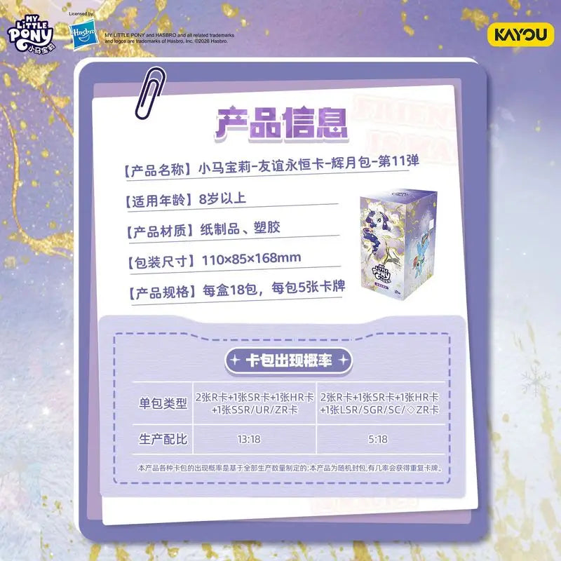 【Stock】Kayou My Little Pony Trading Cards Full Box Wave 11 Moonlight Pack Official Authentic Collectible Zr Gold Cards Fans Gift