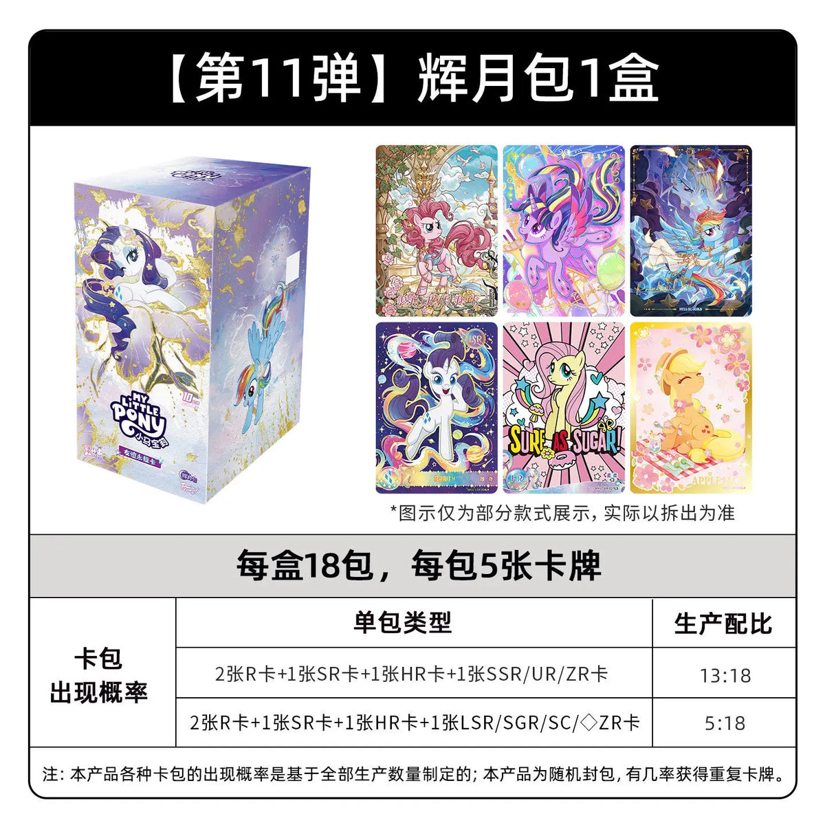 【Stock】Kayou My Little Pony Trading Cards Full Box Wave 11 Moonlight Pack Official Authentic Collectible Zr Gold Cards Fans Gift