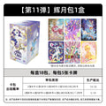 【Stock】Kayou My Little Pony Trading Cards Full Box Wave 11 Moonlight Pack Official Authentic Collectible Zr Gold Cards Fans Gift
